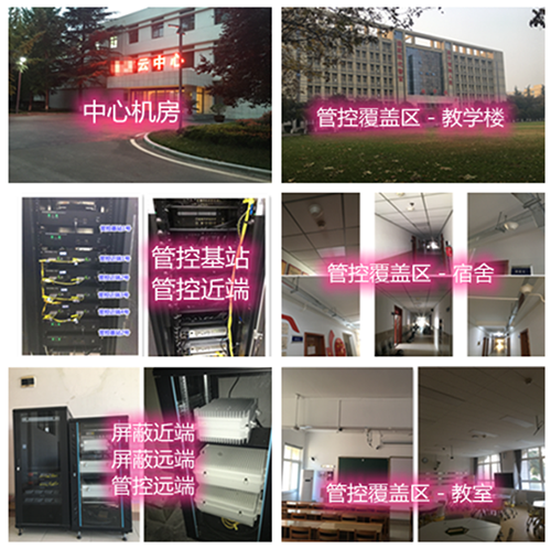  召陵某军事院校管控案例（数字信令级）