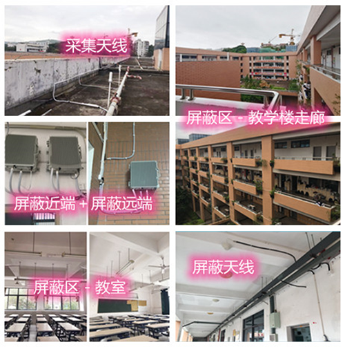  召陵某中学考场屏蔽案例（数字信令级）